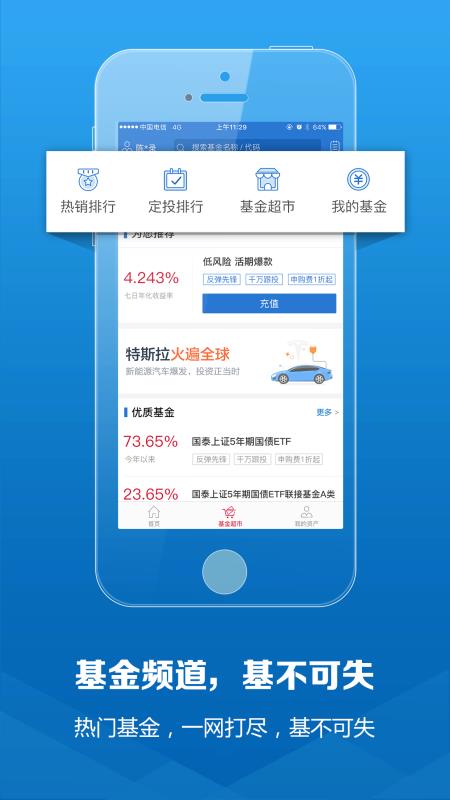 和包支付app