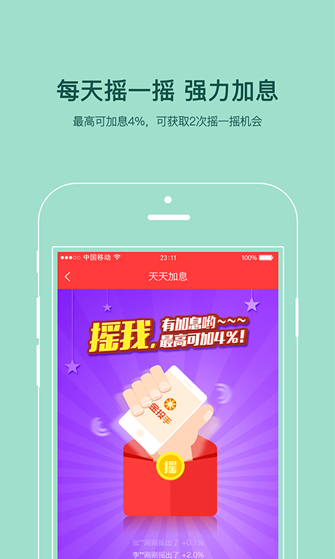 搜易贷app