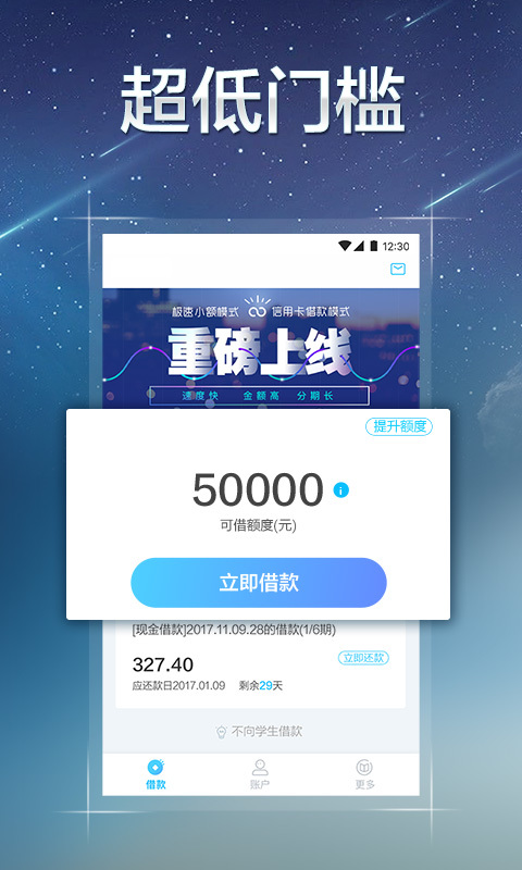 恒昌贷app官网