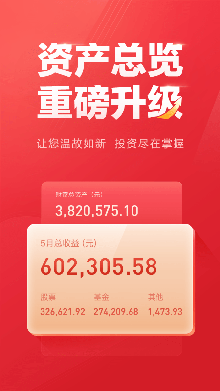 口袋钱包app最新版本