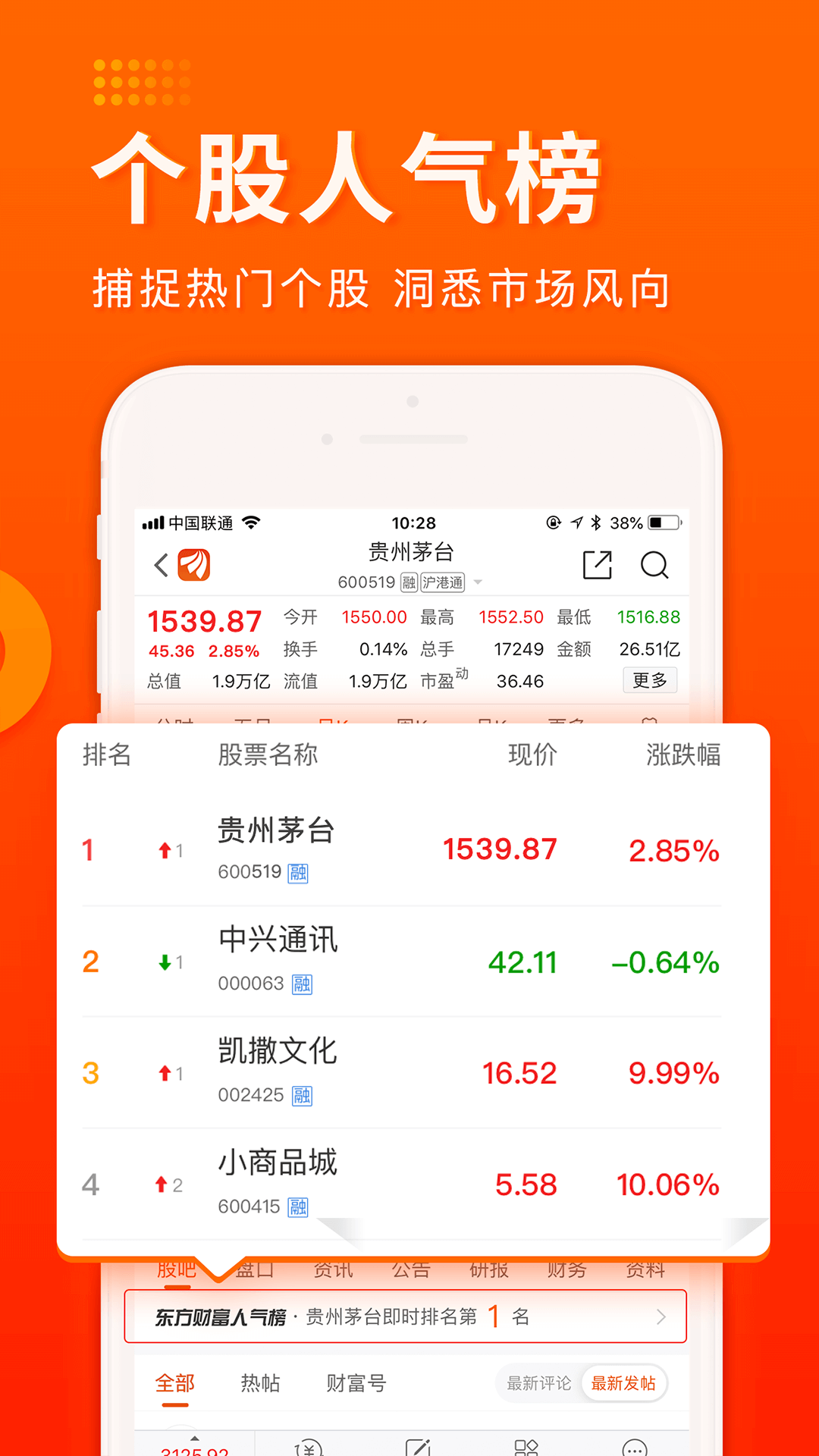 华泰证券开户app