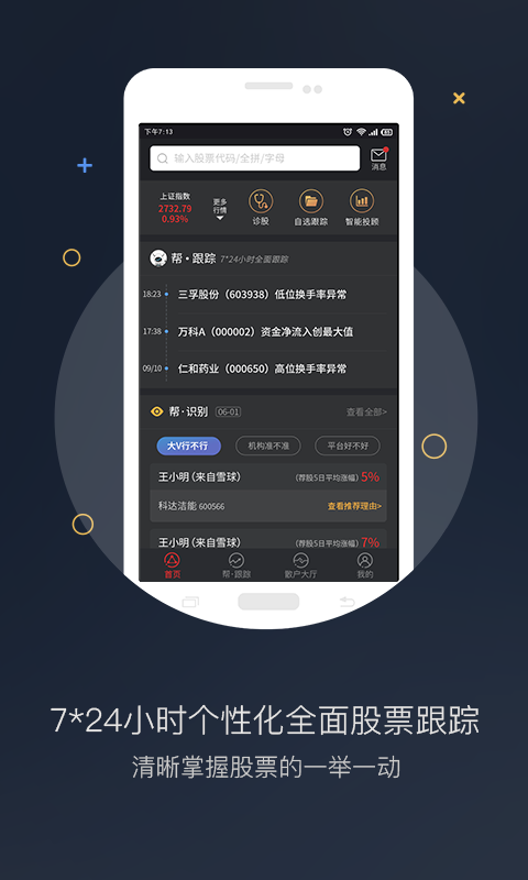 小蓝交友软件app