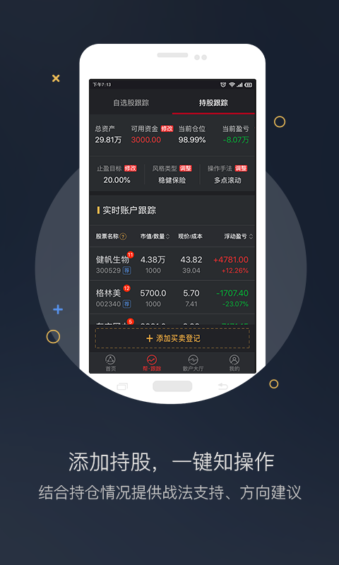 和信贷金融app