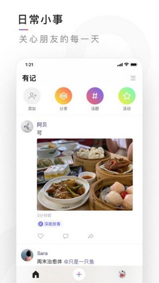 花盼聊天app