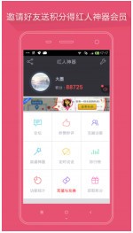 花盼聊天赚钱app