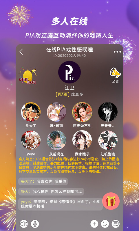 女王套路社交直播app