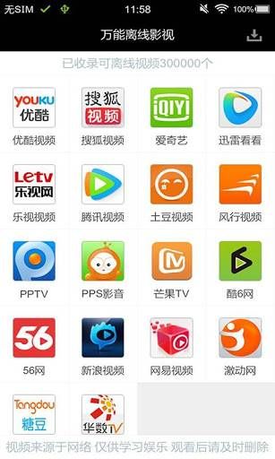 天空影院手机免费观看APP