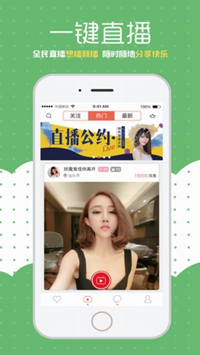 爱浪直播app最新版