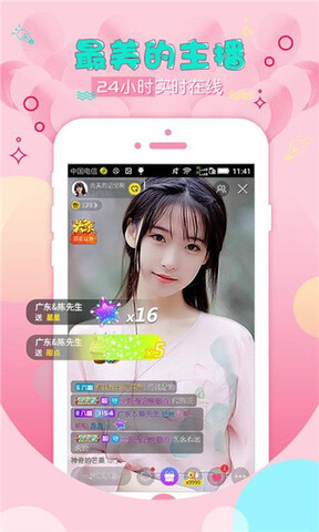 蝴蝶秀直播app