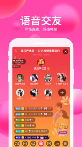 蝴蝶飞直播app