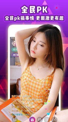 亚米直播app新版本