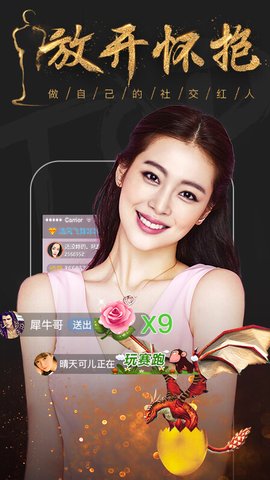 小可爱卡哇伊直播app