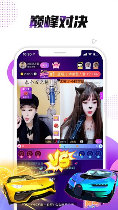 甜橙 apk