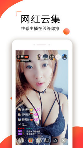 蝴蝶飞直播app