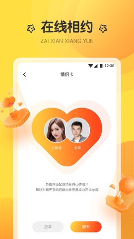 蜜柚app最新版v7