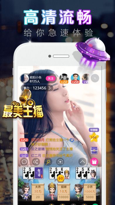 口袋娱乐直播app