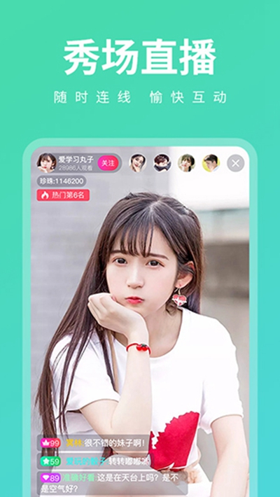 小草莓直播平台app