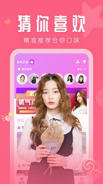 蜜柚app视频官网ios