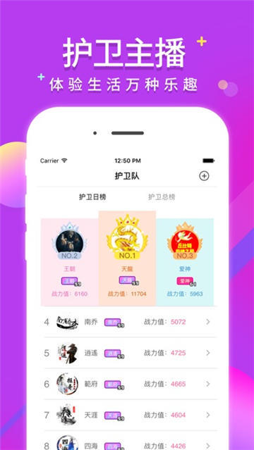 萤火直播平台app