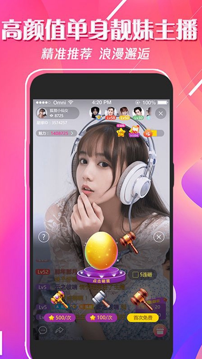 心动直播260apk