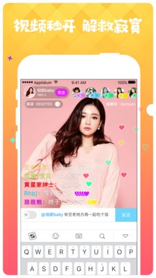 蜜柚直播app污