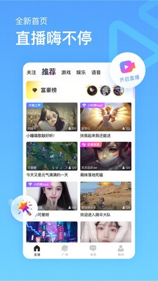 享爱2s直播app