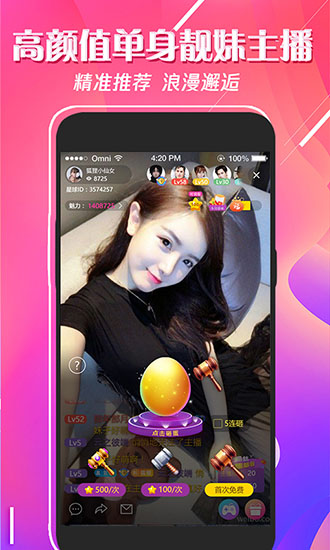 荔枝fm直播app