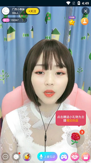 彩色播直播app官方