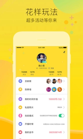 iso香蕉互动直播app