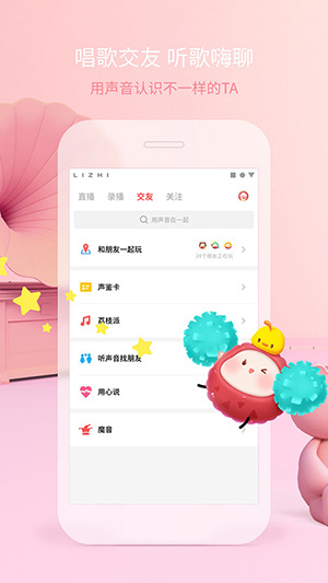 花蝶直播app