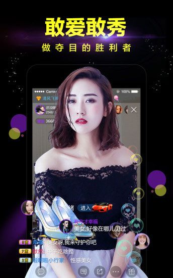 小仙女直播app官方