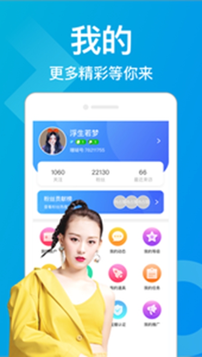 妖精直播破解app