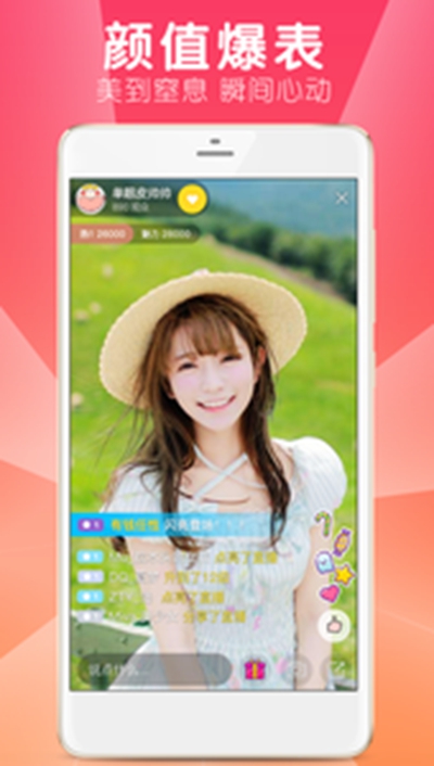 花儿直播app 手机版