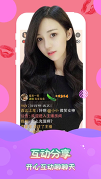 6968tv花儿直播app