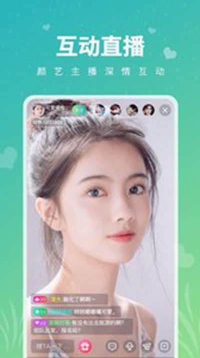 初恋app官方