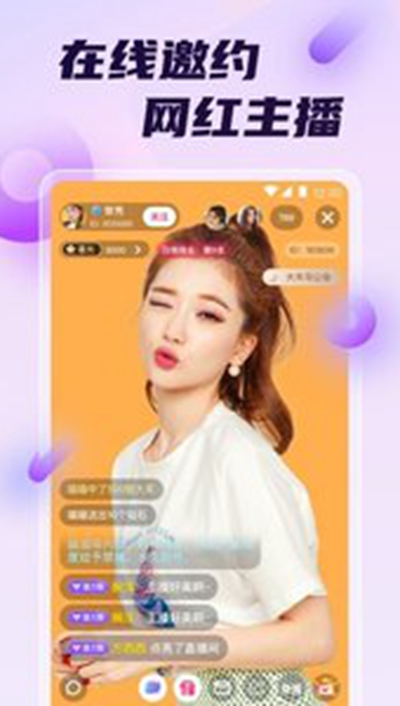 花儿直播app6968tv