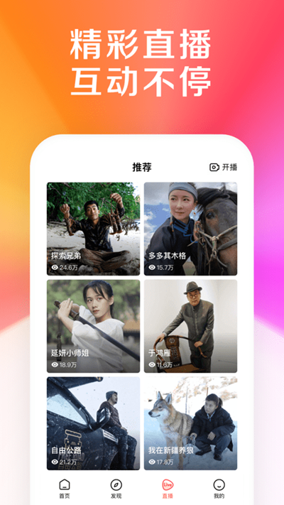 山竹视频app软件