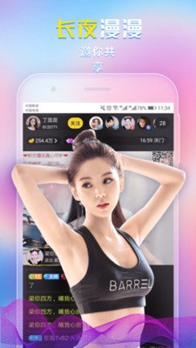 泡泡视频app