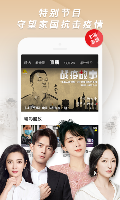 丝瓜直播app官方