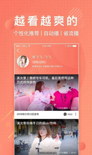 菠萝菠萝蜜视频在线观看APP