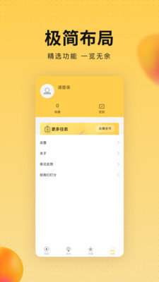 香草视频高清app