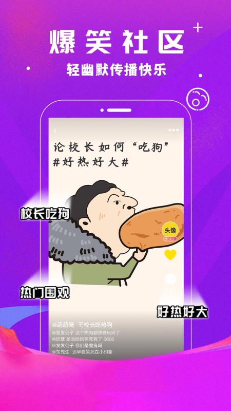 草莓多人运动app