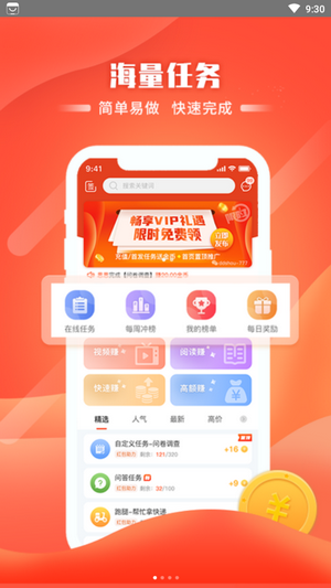 零用钱安卓版app