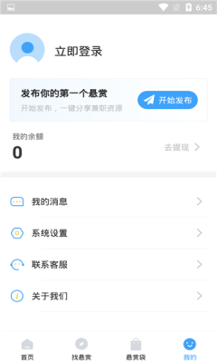 零用钱安卓版app